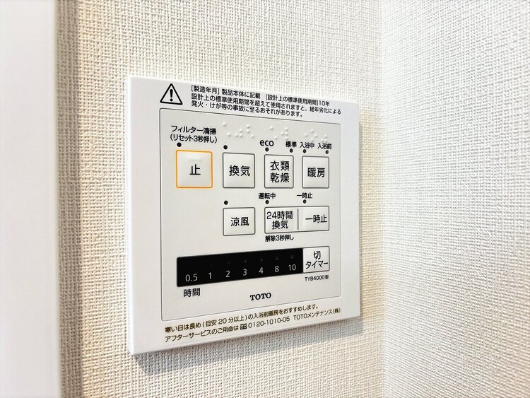 設備 浴室乾燥機がついていますので、入浴後の湿気対策も安心です。