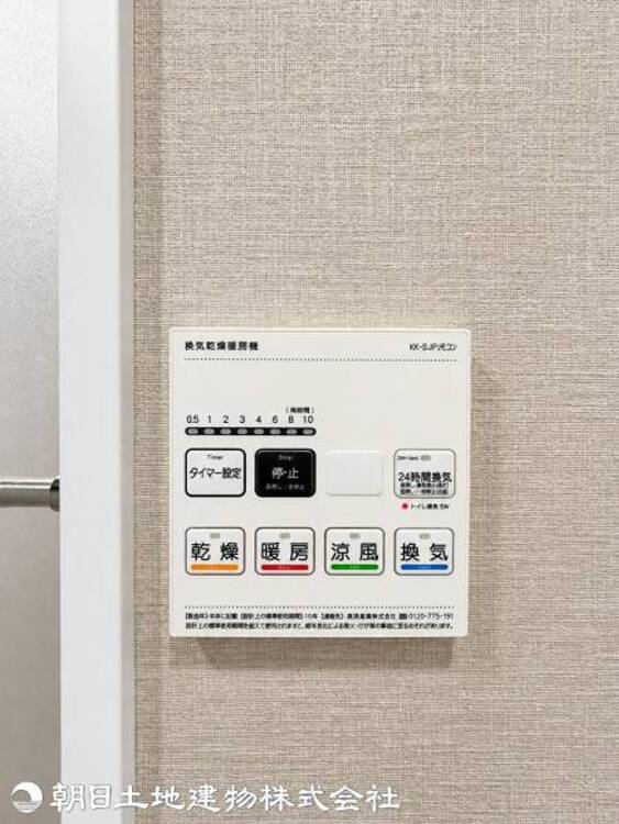 設備 浴室換気乾燥暖房機