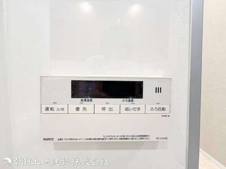 設備 オートバス
