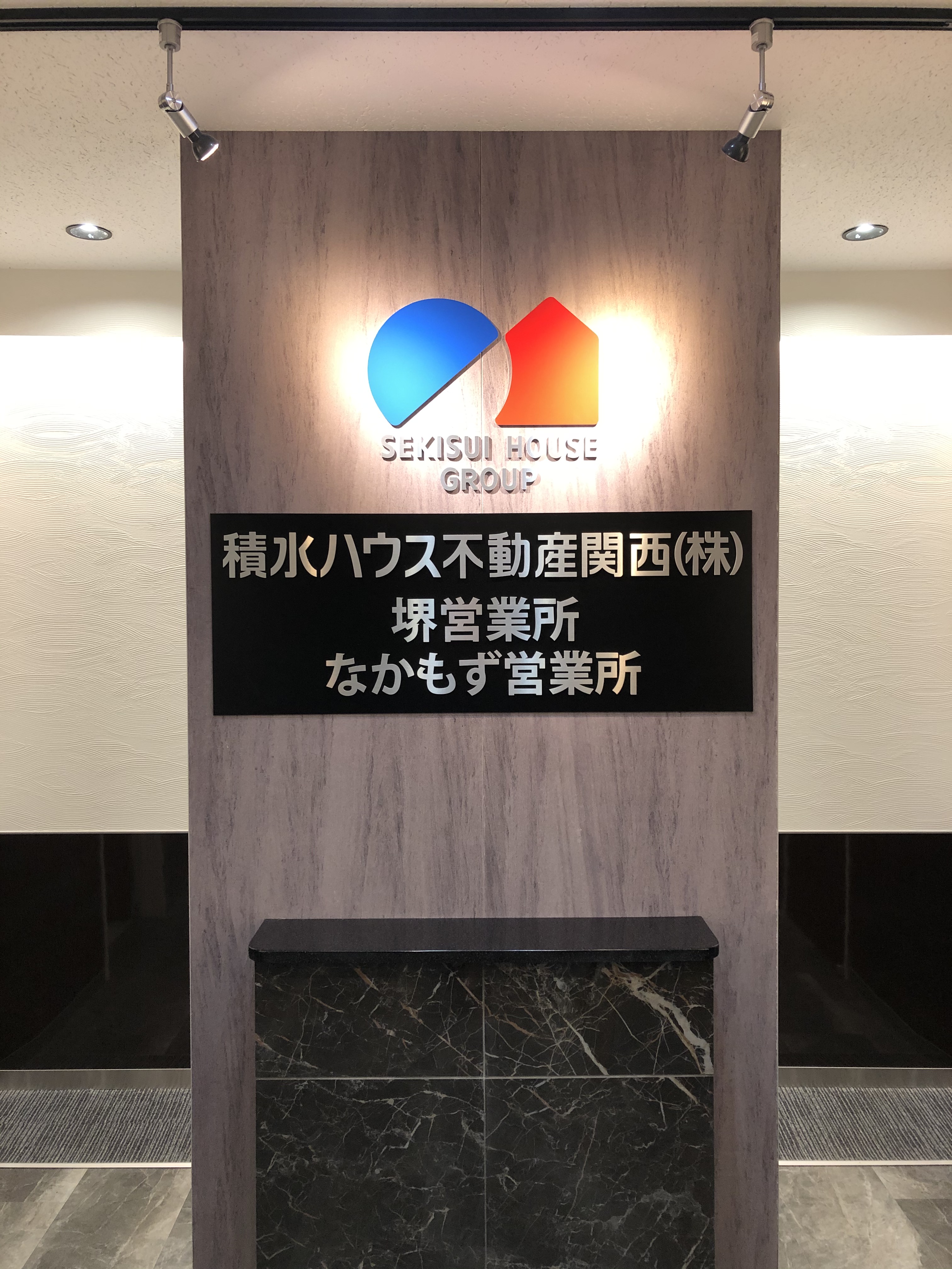 %e7%a9%8d%e6%b0%b4%e3%83%8f%e3%82%a6%e3%82%b9%e4%b8%8d%e5%8b%95%e7%94%a3%e9%96%a2%e8%a5%bf