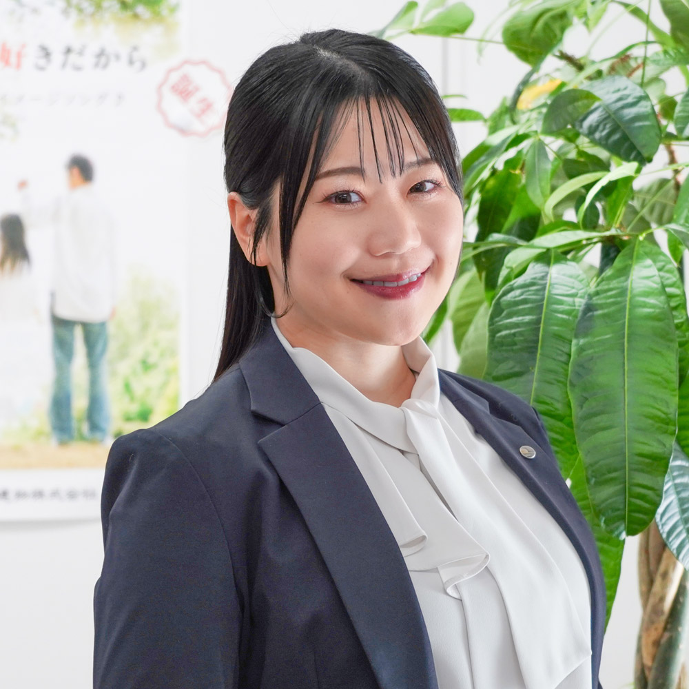 お客様が安心して楽しく物件を見られるよう、わかりやすい説明と丁寧なご案内を心がけています。